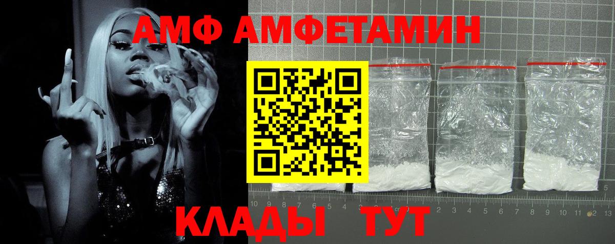 Amphetamine  Вход с VPN  Первоуральск  АМФ Розовый 