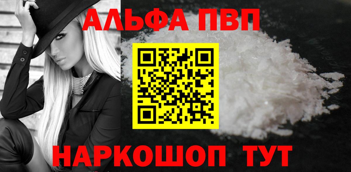 Первоуральск  APVP мука  Alfa_PVP кристаллы  сколько стоит  Вход с VPN  Alpha PVP Соль  Альфа ПВП 