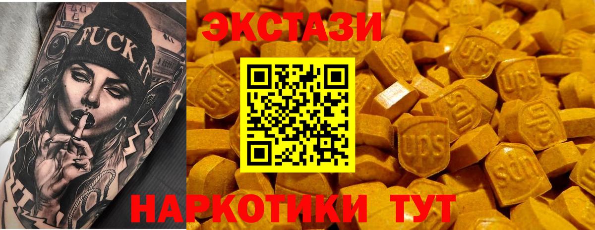 Ecstasy круглые  Вход с VPN  ЭКСТАЗИ 300 mg  Экстази  Первоуральск 