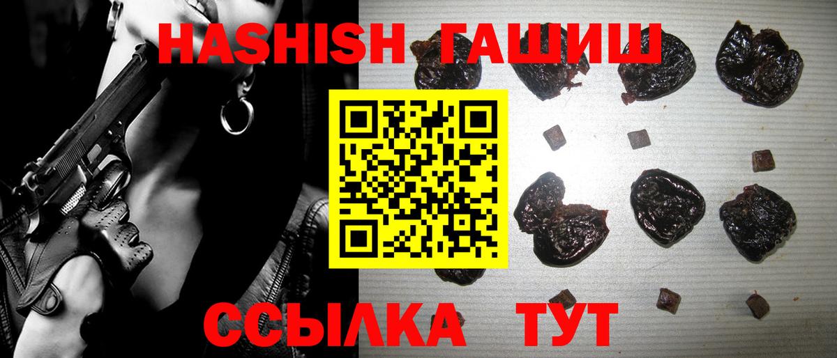 ГАШ хэш Первоуральск