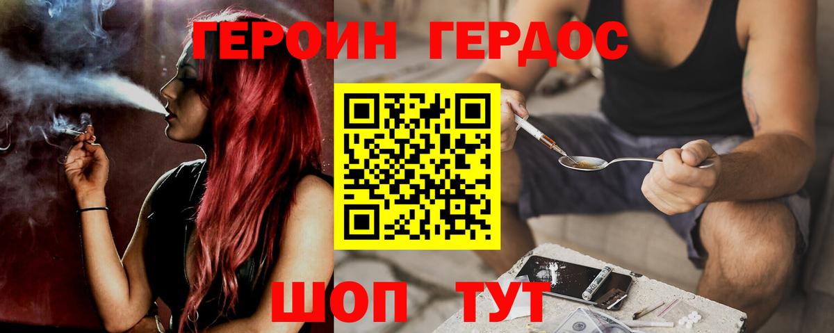 ГЕРОИН  Вход с VPN  Первоуральск  ГЕРОИН хмурый 