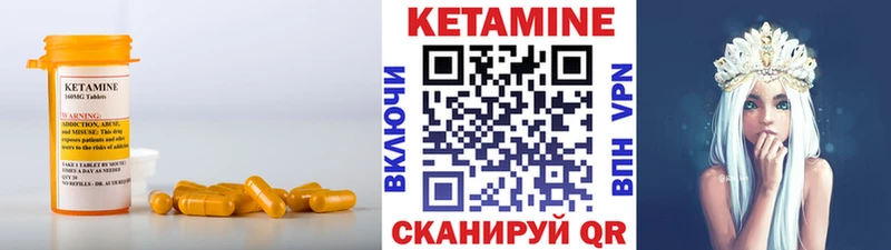 Кетамин VHQ  мега tor  Первоуральск 