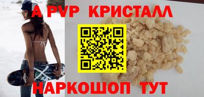 ALPHA PVP Будённовск