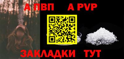 ALPHA PVP Будённовск