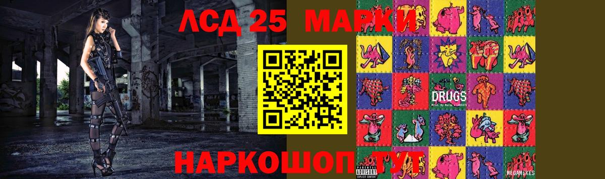 LSD-25 экстази кислота  ЛСД экстази ecstasy  ЛСД экстази  Первоуральск  Вход с VPN 
