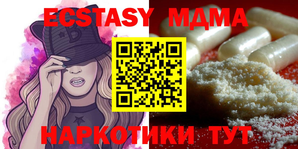 Первоуральск  МДМА crystal  MDMA  Вход с VPN  МДМА VHQ 