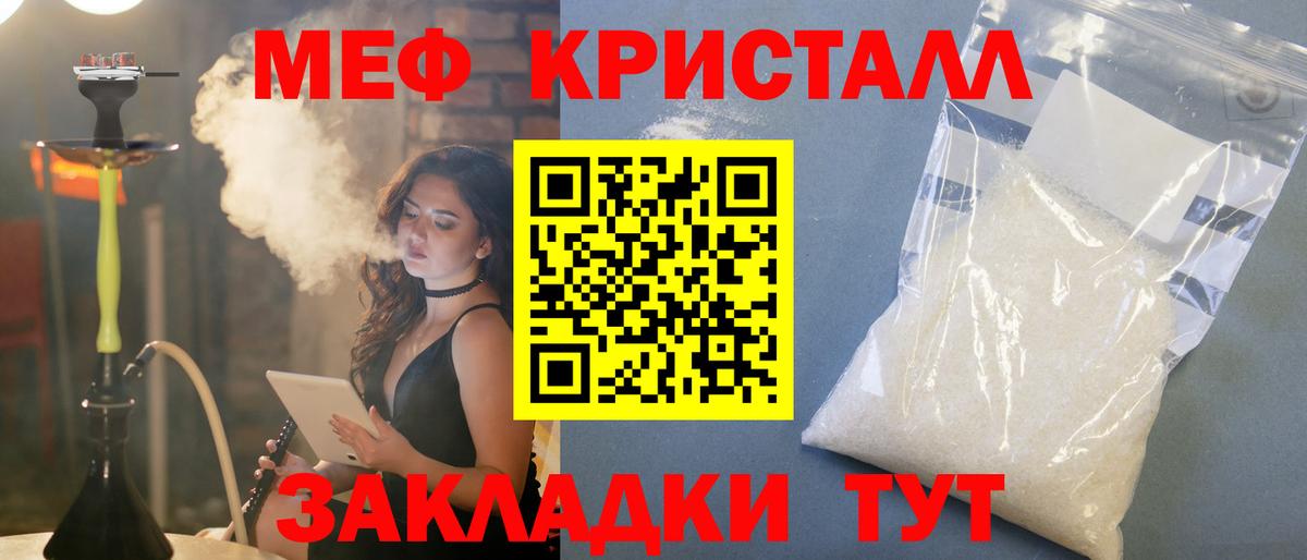 Первоуральск  Мефедрон  МЕФ  Вход с VPN  Меф мука  МЯУ-МЯУ mephedrone 