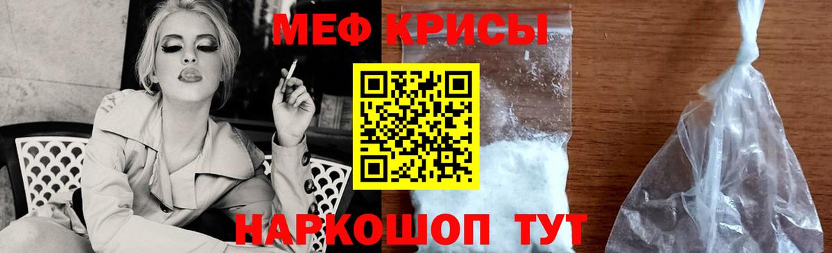Меф мяу мяу  Первоуральск