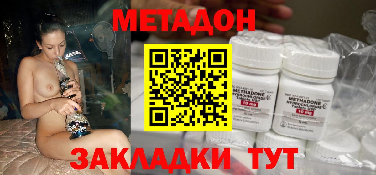 Метадон белоснежный  Метадон methadone  Вход с VPN  Первоуральск 