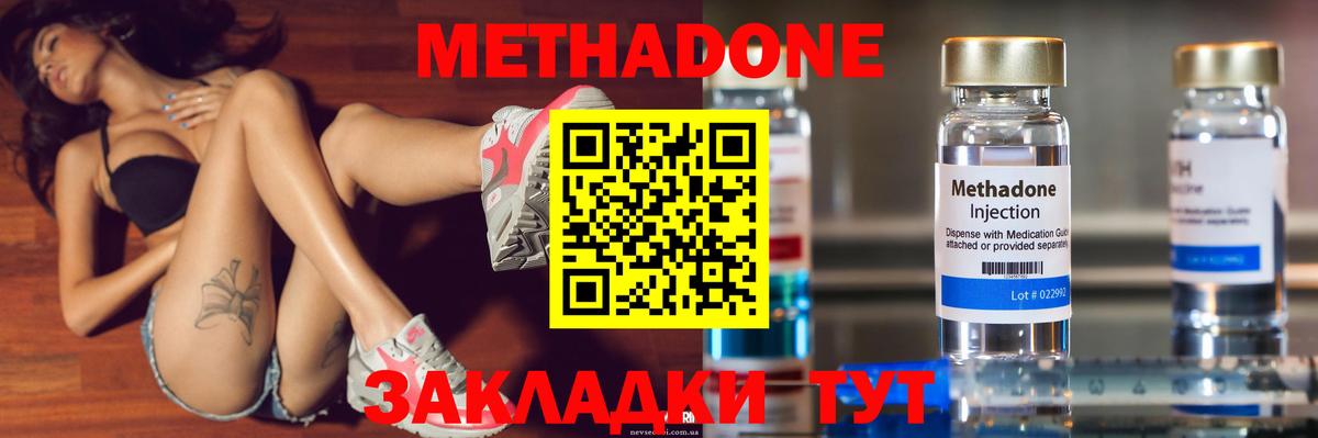 Метадон мёд Первоуральск