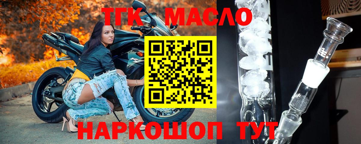 ТГК вейп с тгк Первоуральск